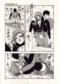 Page 16 of Koi wa Akuma Chikkuni