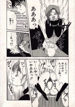 Page 17 of Koi wa Akuma Chikkuni