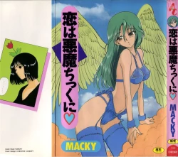 Page 1 of Koi wa Akuma Chikkuni