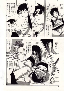 Page 51 of Koi wa Akuma Chikkuni