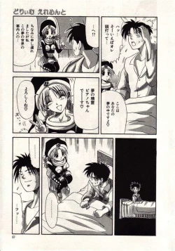 Page 64 of Koi wa Akuma Chikkuni