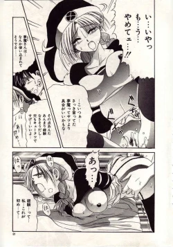 Page 78 of Koi wa Akuma Chikkuni