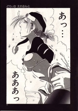 Page 80 of Koi wa Akuma Chikkuni