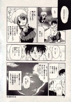 Page 81 of Koi wa Akuma Chikkuni