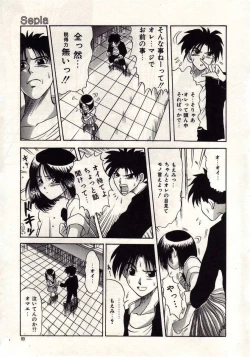 Page 86 of Koi wa Akuma Chikkuni