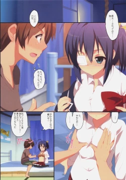 Page 2 of Chuuni no Sekai