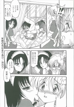 Page 132 of Kimi no Na wa Maria