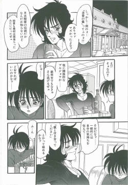 Page 168 of Kimi no Na wa Maria