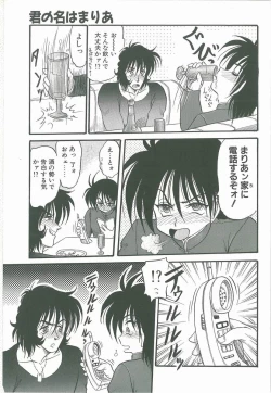 Page 169 of Kimi no Na wa Maria