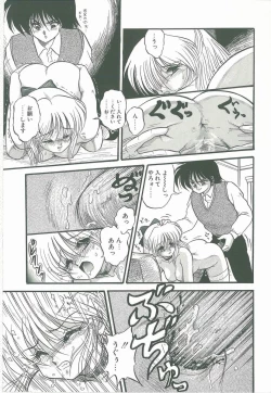 Page 17 of Kimi no Na wa Maria