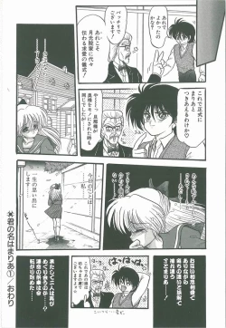 Page 20 of Kimi no Na wa Maria