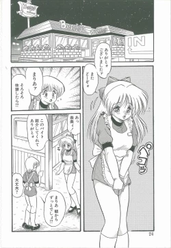 Page 22 of Kimi no Na wa Maria