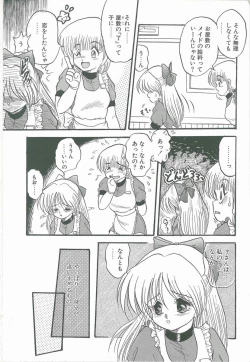 Page 23 of Kimi no Na wa Maria