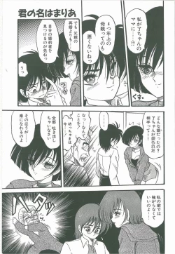 Page 27 of Kimi no Na wa Maria