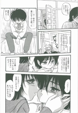 Page 28 of Kimi no Na wa Maria