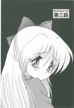 Page 37 of Kimi no Na wa Maria