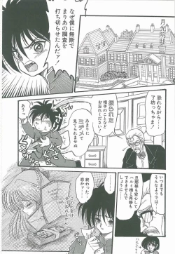 Page 39 of Kimi no Na wa Maria