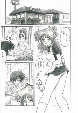 Page 58 of Kimi no Na wa Maria