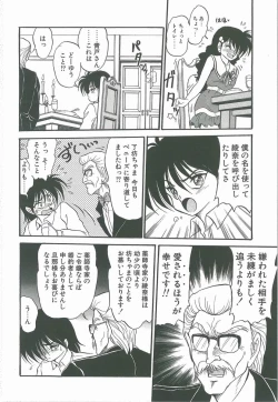 Page 64 of Kimi no Na wa Maria