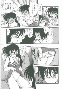 Page 75 of Kimi no Na wa Maria