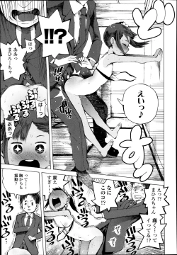 Page 107 of COMIC LO 2014-01 Vol. 118