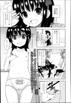 Page 117 of COMIC LO 2014-01 Vol. 118