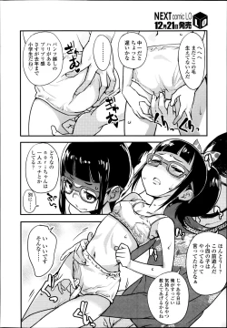 Page 12 of COMIC LO 2014-01 Vol. 118