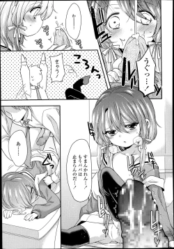 Page 137 of COMIC LO 2014-01 Vol. 118