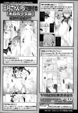 Page 144 of COMIC LO 2014-01 Vol. 118