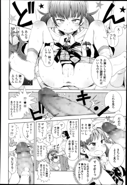 Page 158 of COMIC LO 2014-01 Vol. 118