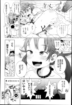 Page 168 of COMIC LO 2014-01 Vol. 118