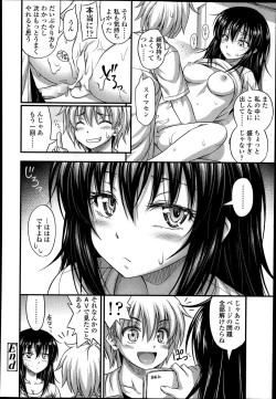 Page 198 of COMIC LO 2014-01 Vol. 118