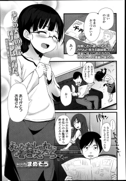 Page 199 of COMIC LO 2014-01 Vol. 118