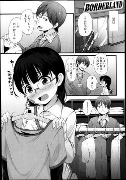 Page 201 of COMIC LO 2014-01 Vol. 118