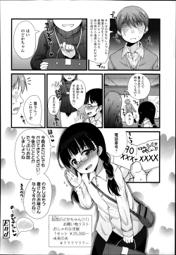 Page 220 of COMIC LO 2014-01 Vol. 118