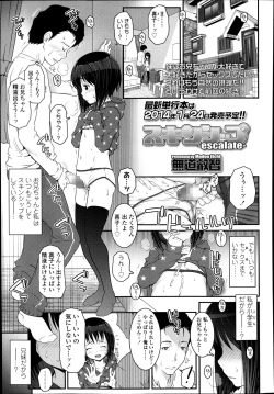 Page 221 of COMIC LO 2014-01 Vol. 118