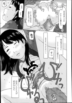 Page 263 of COMIC LO 2014-01 Vol. 118