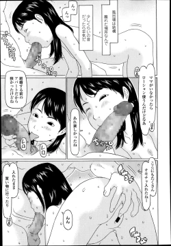 Page 267 of COMIC LO 2014-01 Vol. 118