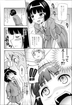 Page 326 of COMIC LO 2014-01 Vol. 118