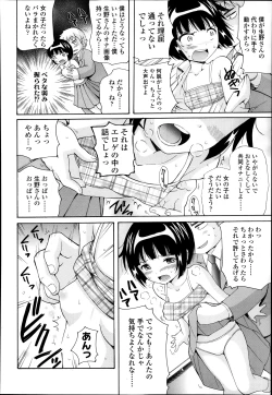 Page 328 of COMIC LO 2014-01 Vol. 118