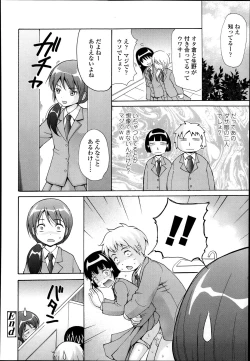 Page 338 of COMIC LO 2014-01 Vol. 118