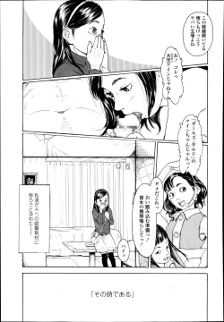 Page 343 of COMIC LO 2014-01 Vol. 118