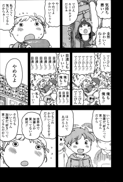 Page 372 of COMIC LO 2014-01 Vol. 118