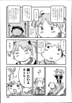 Page 375 of COMIC LO 2014-01 Vol. 118