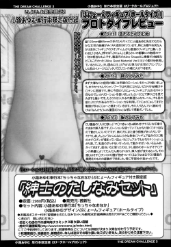 Page 382 of COMIC LO 2014-01 Vol. 118