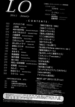 Page 386 of COMIC LO 2014-01 Vol. 118