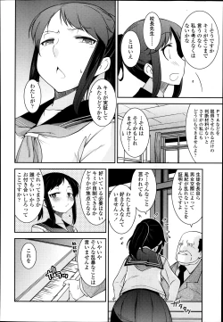 Page 76 of COMIC LO 2014-01 Vol. 118