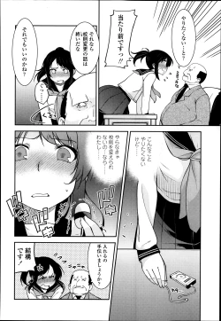 Page 78 of COMIC LO 2014-01 Vol. 118