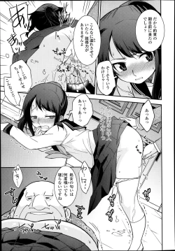 Page 81 of COMIC LO 2014-01 Vol. 118