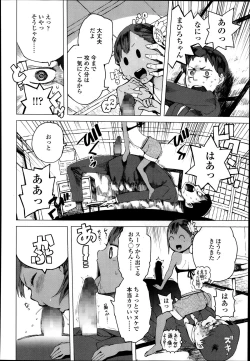 Page 98 of COMIC LO 2014-01 Vol. 118